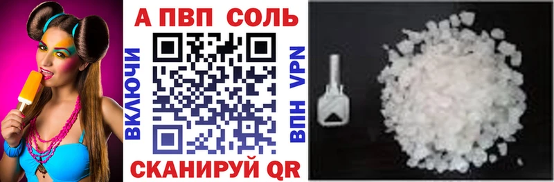 APVP кристаллы Дивногорск