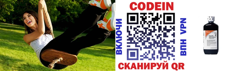 Кодеиновый сироп Lean Purple Drank  Купить закладки  Дивногорск 