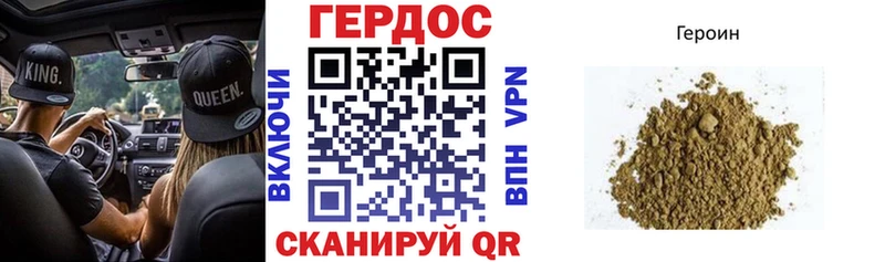Героин VHQ  Купить закладки  Дивногорск 
