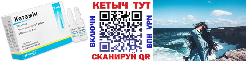 КЕТАМИН VHQ  Купить  Дивногорск 