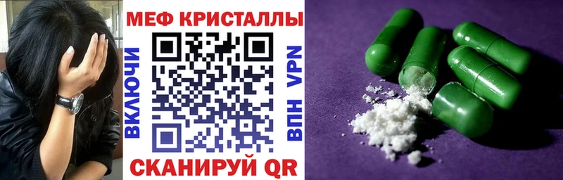 Купить  Дивногорск  МЕФ мяу мяу 