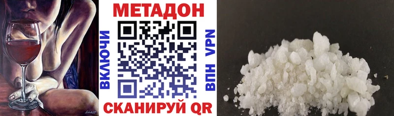Купить  Дивногорск  МЕТАДОН methadone 